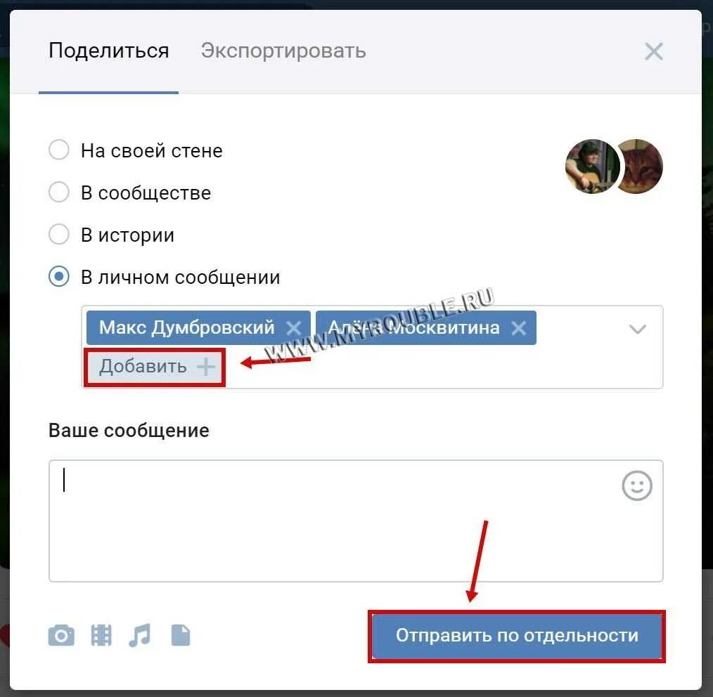 Репост из группы на страницу. Что такое репост записи. как сделать репост. как делать репост в вк. как сделать репост себе на стену в вк.