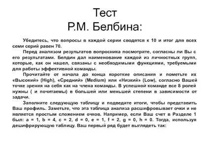 Провокации тест