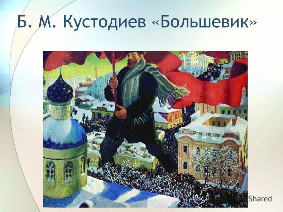 Почему установился режим личной власти. В стране установилась. «большевик» 1920 г. Массовые общественные организации в ссср. Б.
