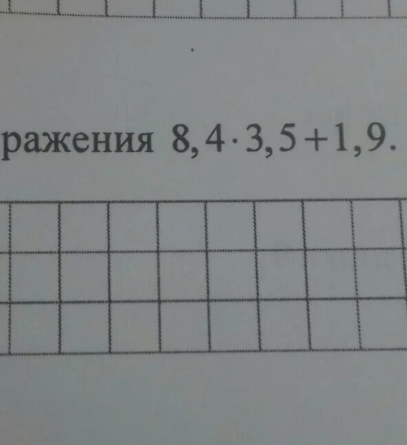 Найдите значение выражения впр ответы. Впр 09 3х. впр 9 класс найдите значение выражения (532 - 116) ÷532. найдите значение выражения 354 85 73 впр. значение выражения 8 4 умножить на 3 5 плюс 1 9 впр 7 класс ответы.