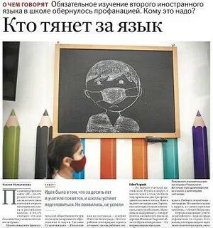 Второй иностранный в школе обязательный