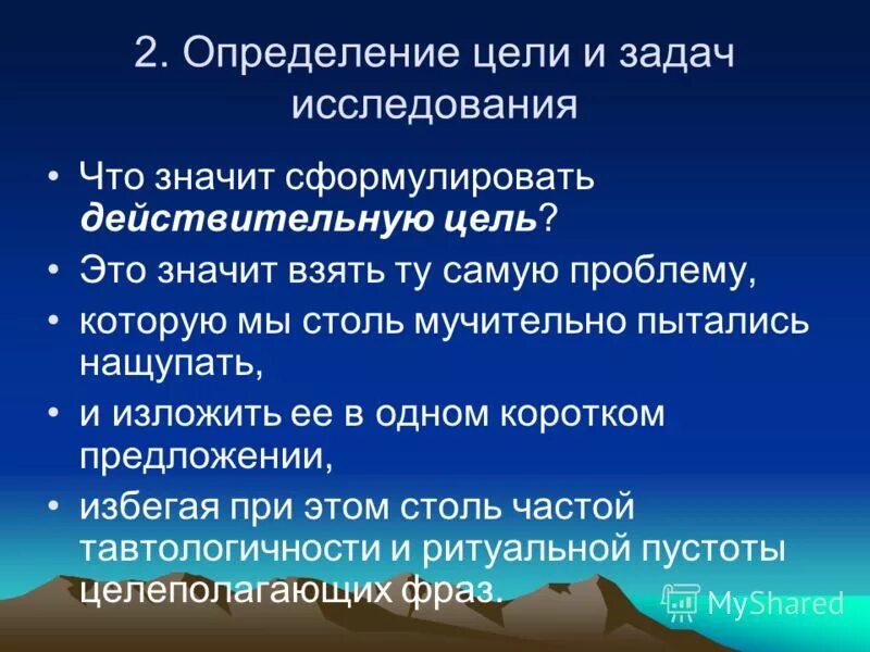 Сформулировать авторскую позицию. Как лучше сформулировать предложение. Позиция автора в тексте. Что значит сформулировать предложение. Позиция автора в произведении это.
