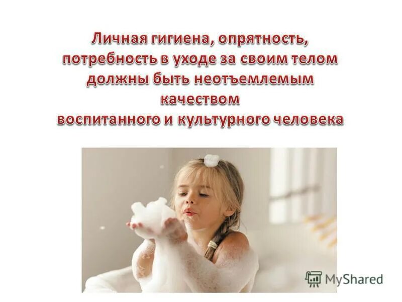 микробы для детей. отсутствие гигиены. отсутствие гигиены. отсутствие гигиены. отсутствие гигиены.