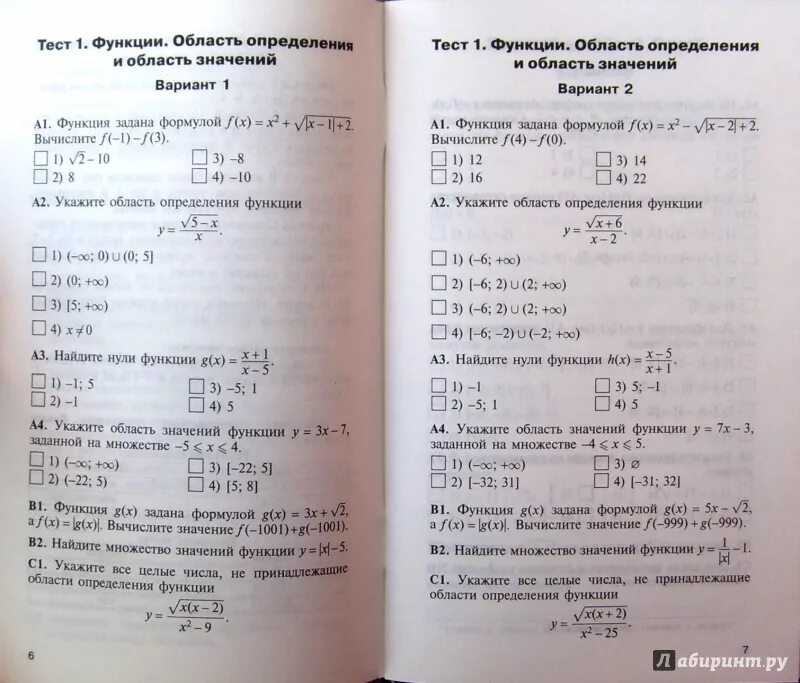 Тесты по материалу 9 класса