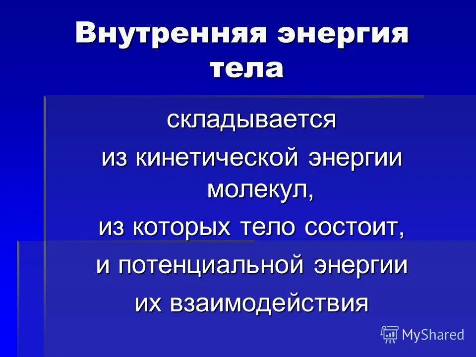 Основные источники энергии для организма