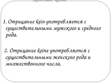 Категорическое отрицание