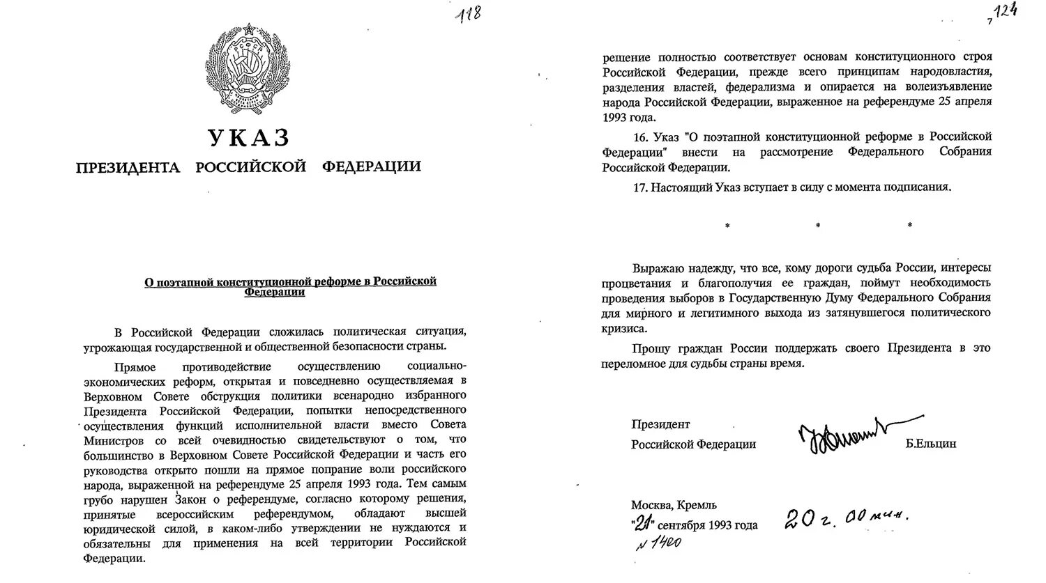 Указ президента 226. Указ Ельцина 1400 от 21 сентября 1993 года. Указ президента 21 сентября 1993 года. Указ 1993 года Ельцина.