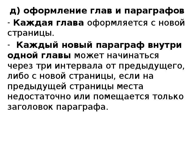 Ознакомьтесь с параграфом. Ознакомьтесь с параграфом. Ответы по информатике 7 класс. Ознакомьтесь с параграфом. Ознакомьтесь с параграфом.