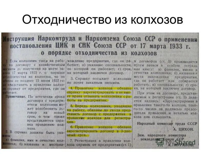 отходничество причины. 2 отходничество. отходничество причины. 2 отходничество. отходники 18 век.