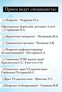Вельск медицинский