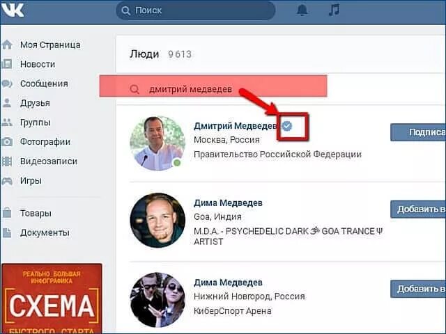 Вк официальные аккаунты. Верификация страницы ВКОНТАКТЕ. Подтвержденная страница в ВК. Верифицированная страница ВК. Официальная страница ВКОНТАКТЕ.