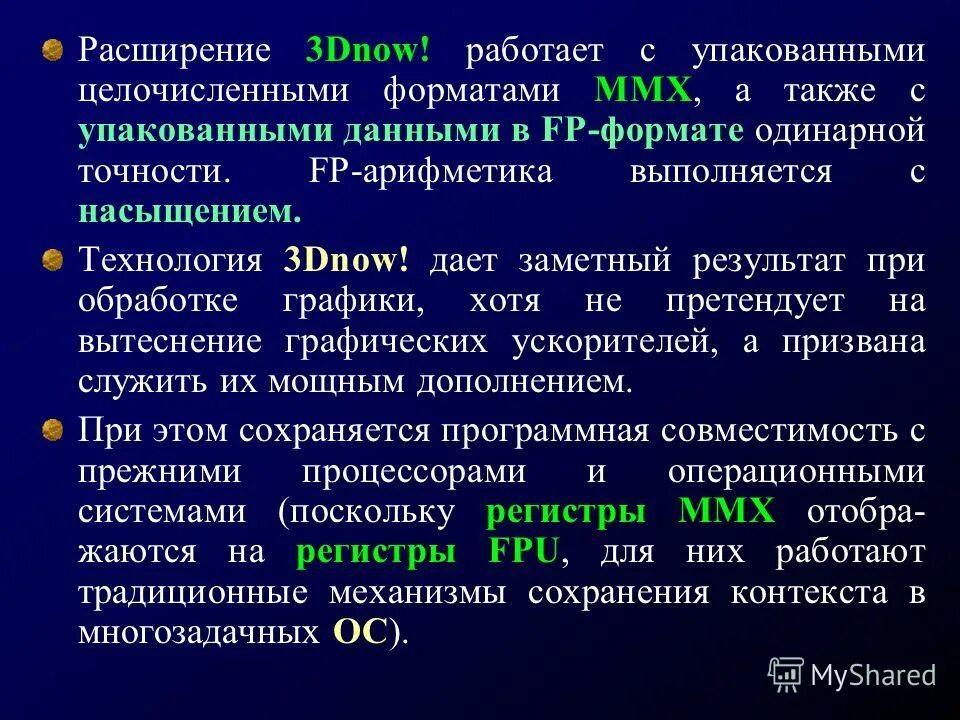 расширение ii. расширение ii. какие бывают виды файлов. расширение ii. расширение 3к.