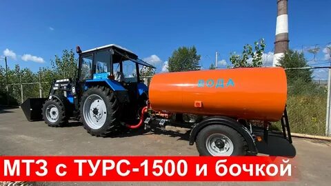 Мтз 1500