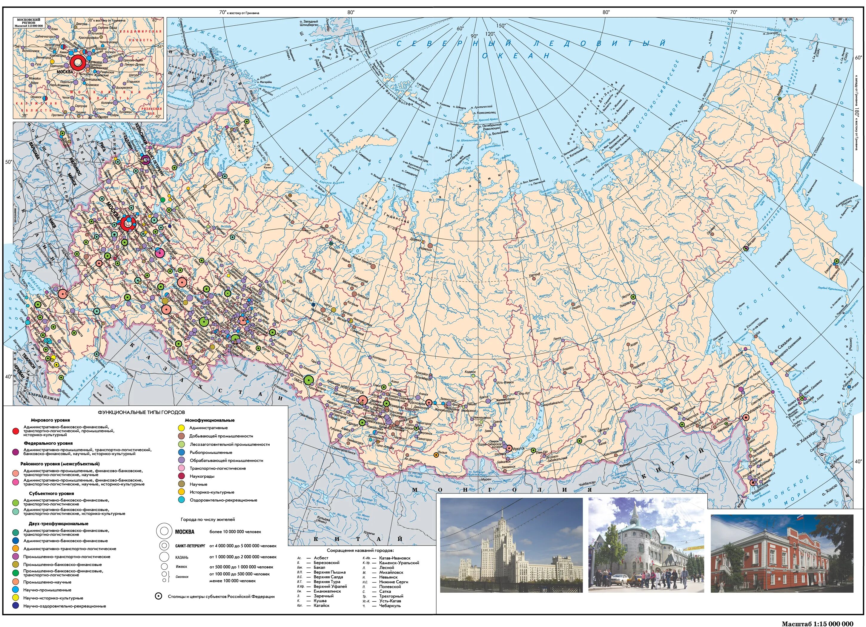 География городов тест