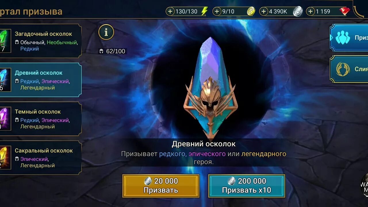 Raid shadow осколки. Древний осколок raid. raid shadow legends осколки. сакральный осколок raid. легендарный осколок рейд.