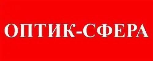 Оптик сфера