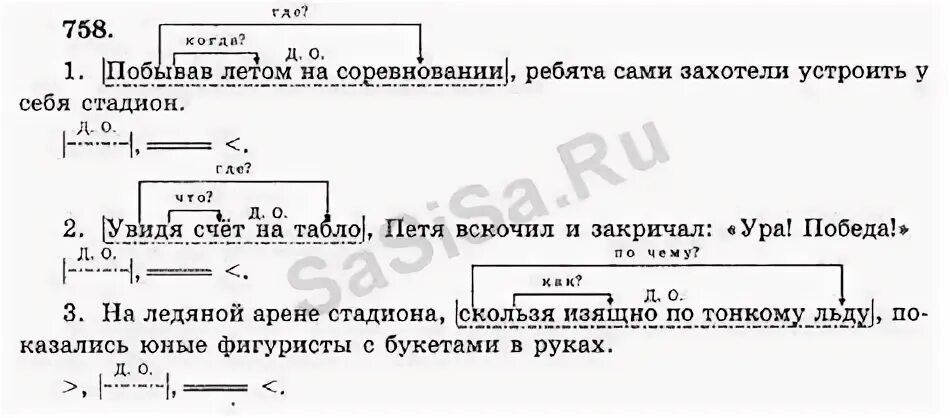 Русский язык 7 упр 252