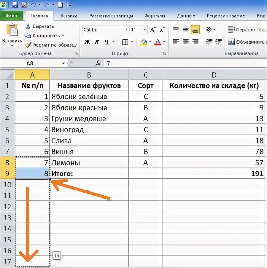 Как в экселе пронумеровать ячейки. Как в экселе проставить номера по порядку. пронумеровать строки в эксель. порядковый номер в эксель. автоматический номер в эксель.