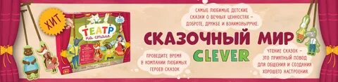 Сказки проведем