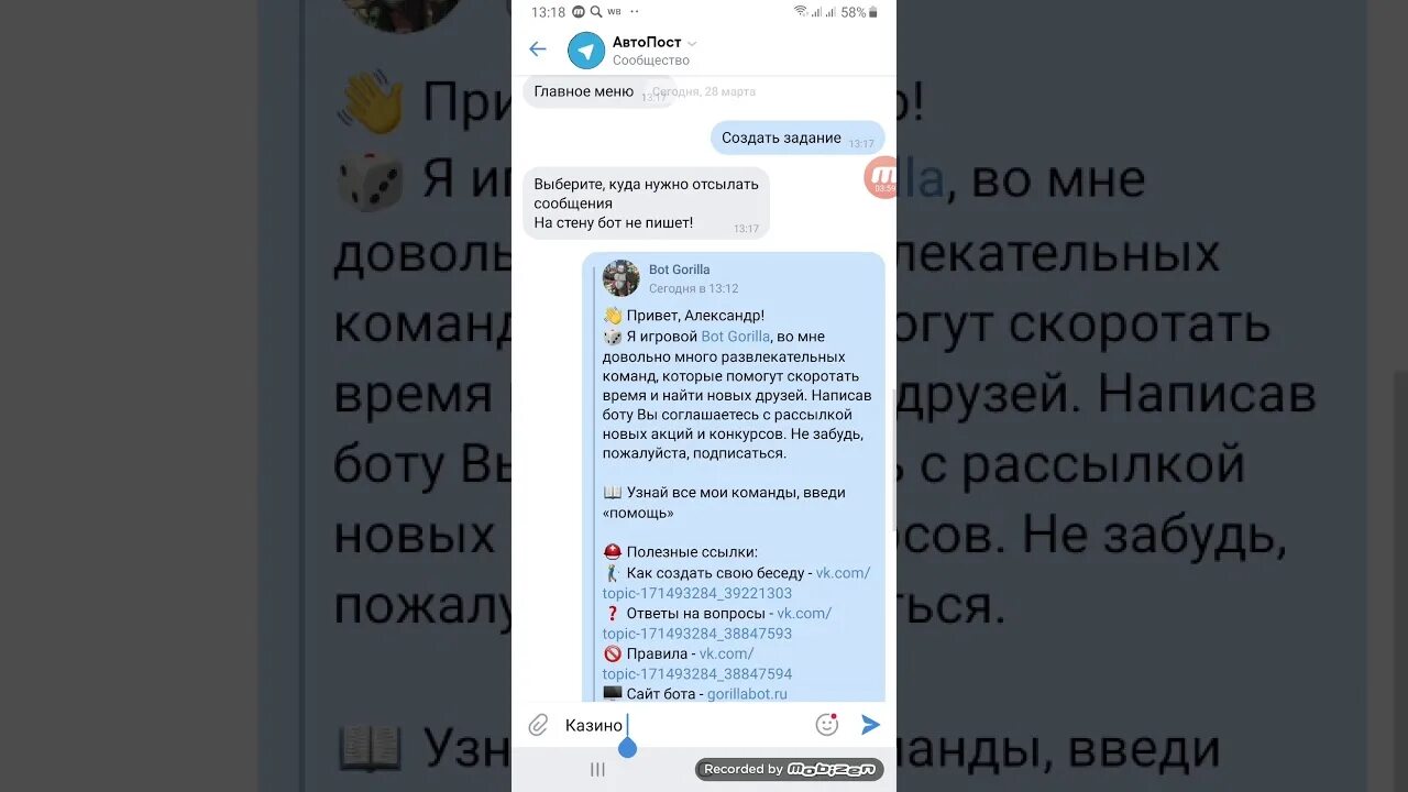 Где продавать ботов