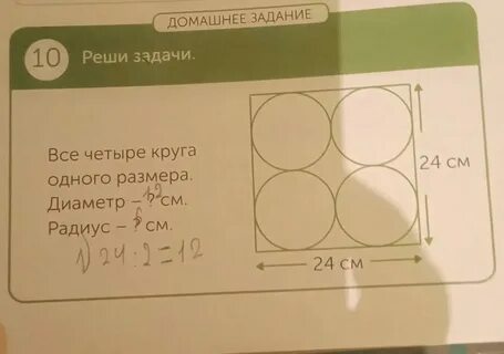 Задание 10 no 50