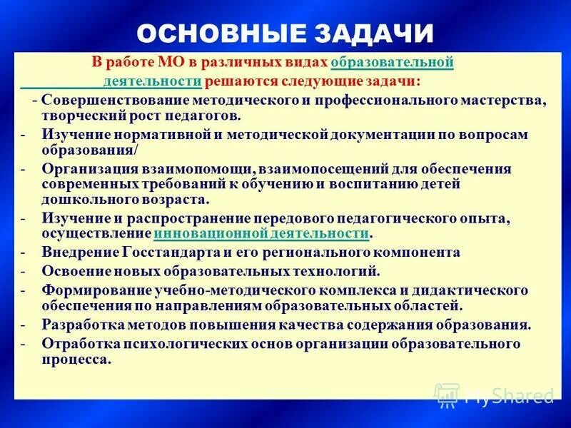 Картинки РОЛЬ ОБРАЗОВАНИЯ ЗАДАЧИ