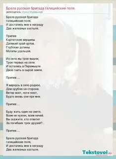 Выйду в поле текст слова