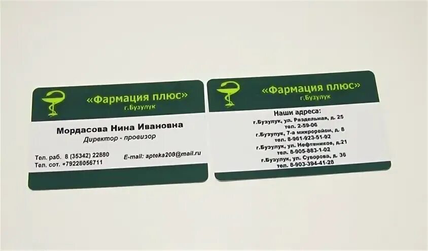 Аптека рославль