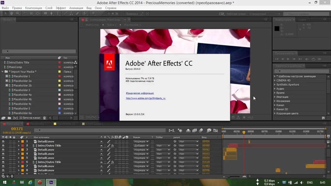 Adobe after Effects. Адобе Афтер эффект. Программа after Effects. Приложение Adobe after Effects. Adobe effect pro