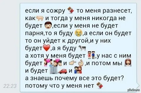 Тексты песен со смайлами