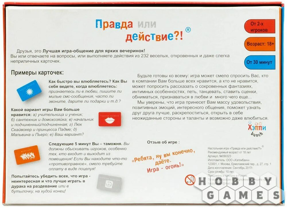 Действия для игры правда или действие смешные. Игра правда или действие задания для действия. игра правда или действие вопросы и задания. какие действия в игре правда или действие. действие для игры правда или действие парню.