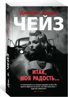 Итак книга