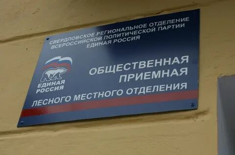 Номер телефона общественной приемной