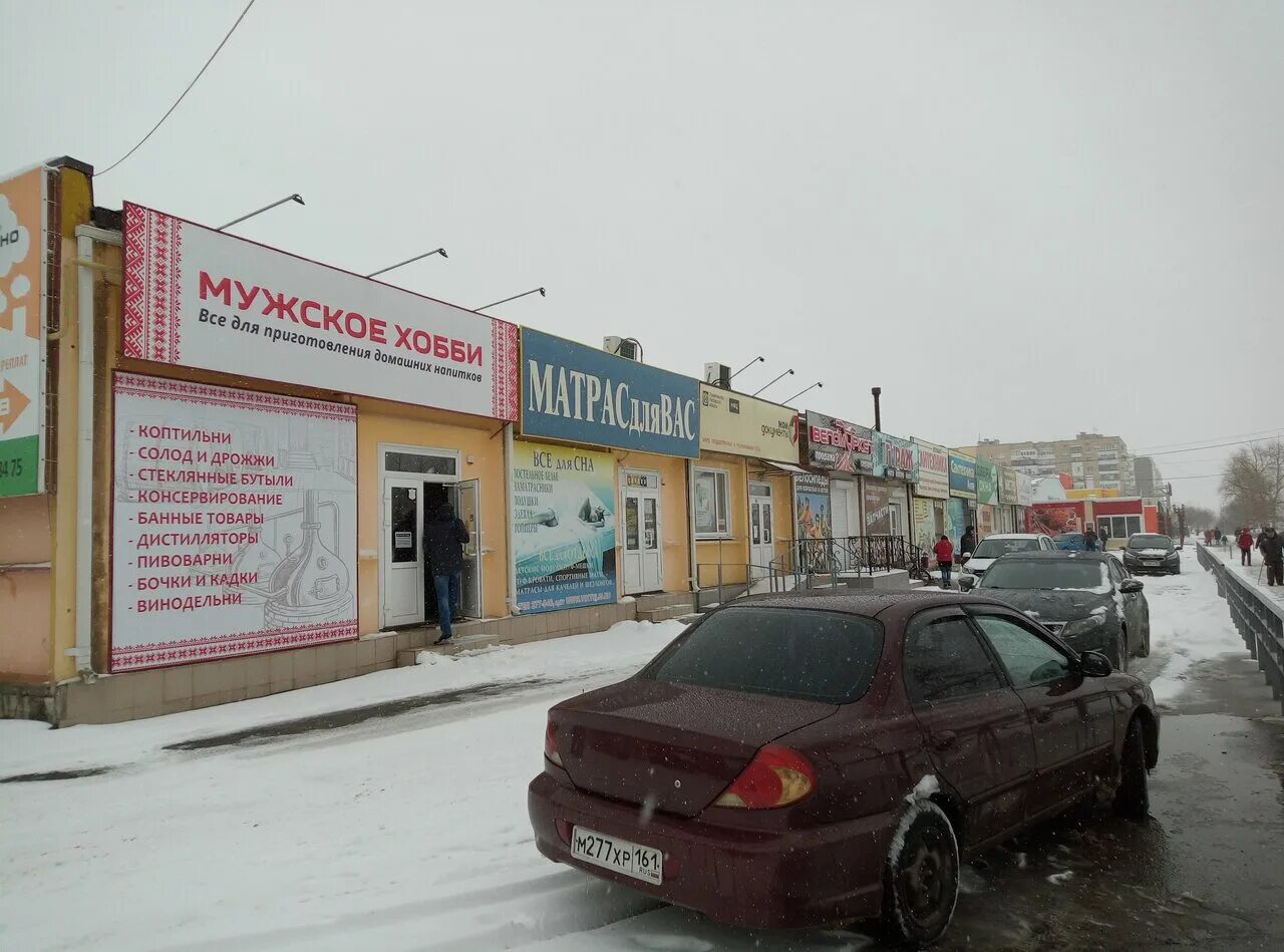 королева 1а. ул. ул. королева 1а. академика королёва, 1а, волгодонск.