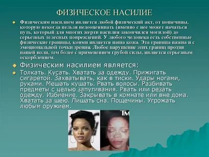 Участник физический