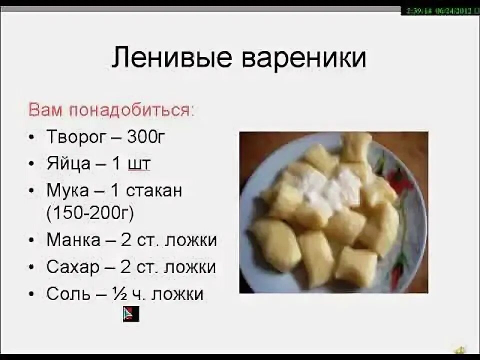 Вареники с творогом. Вареники технологическая карта. Вареники с творогом технологическая карта на 1 порцию. Вареники ленивые технологическая карта. Технологическая карта приготовления ленивых вареников.