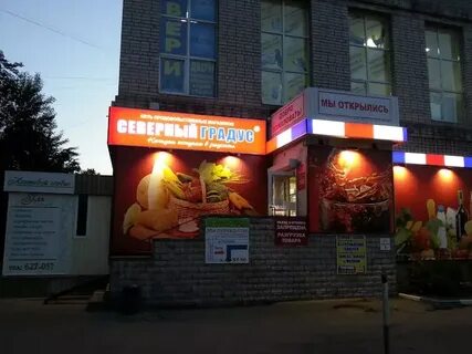 Градус сев