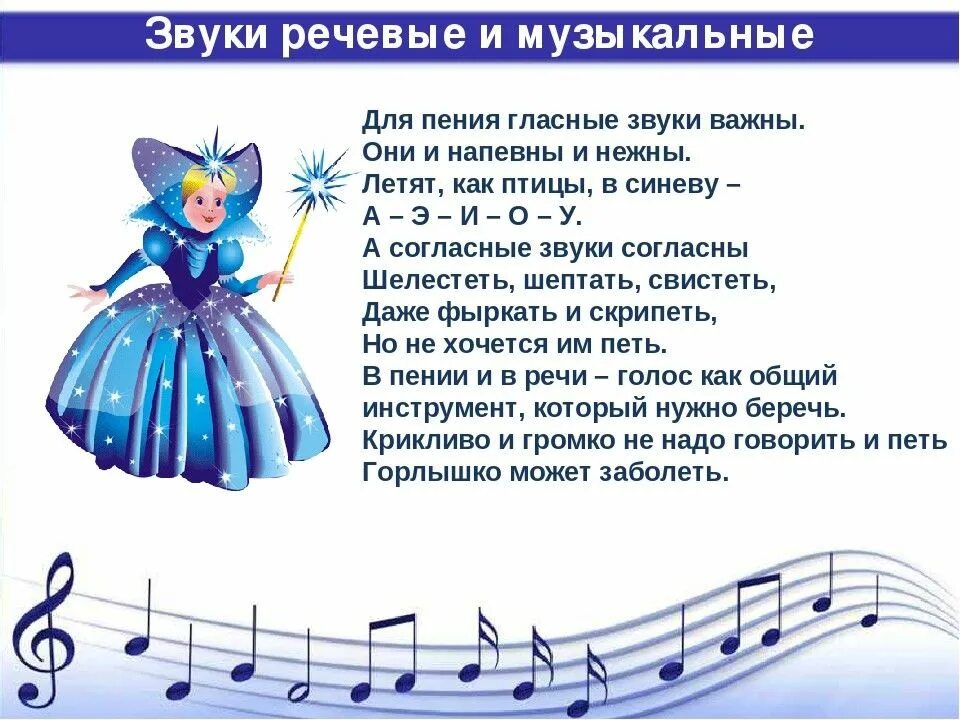 Спеть систему