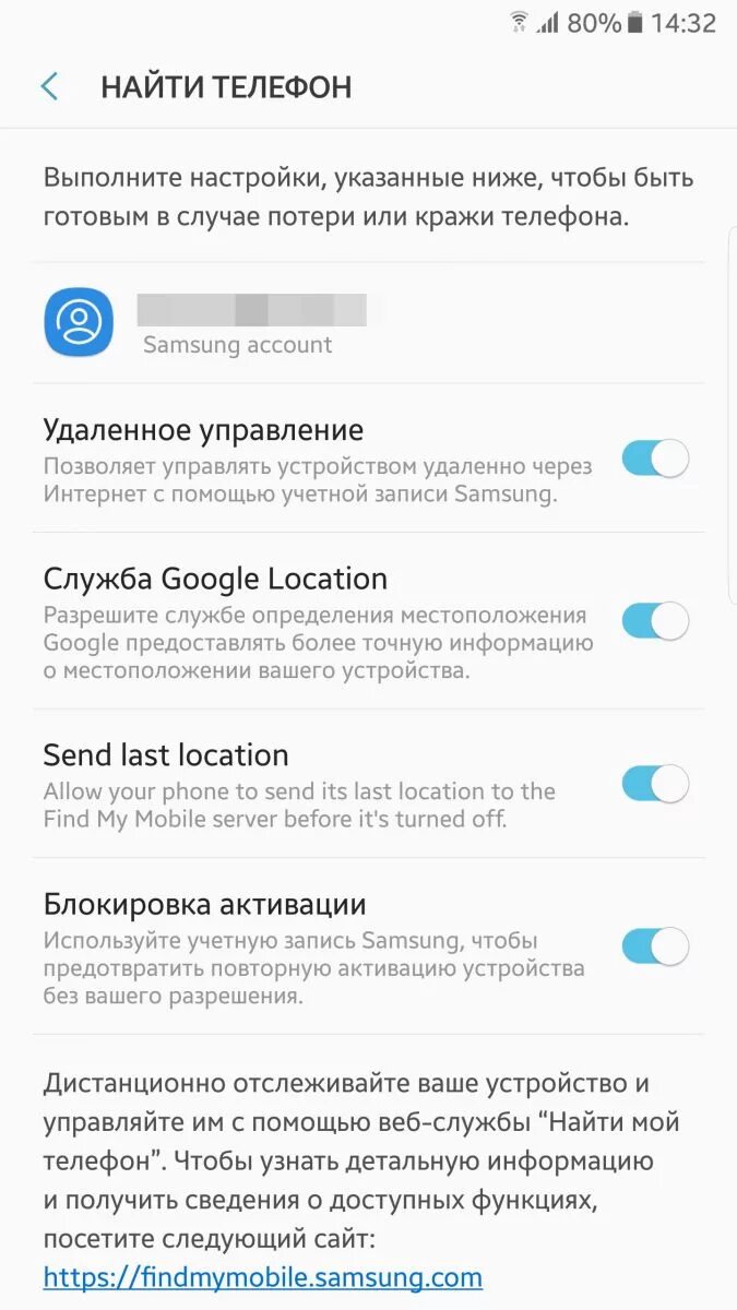Самсунг местоположение телефона. Поиск телефона. Найти телефон самсунг. Поиск потерянного самсунга. Геолокация по учетной записи.