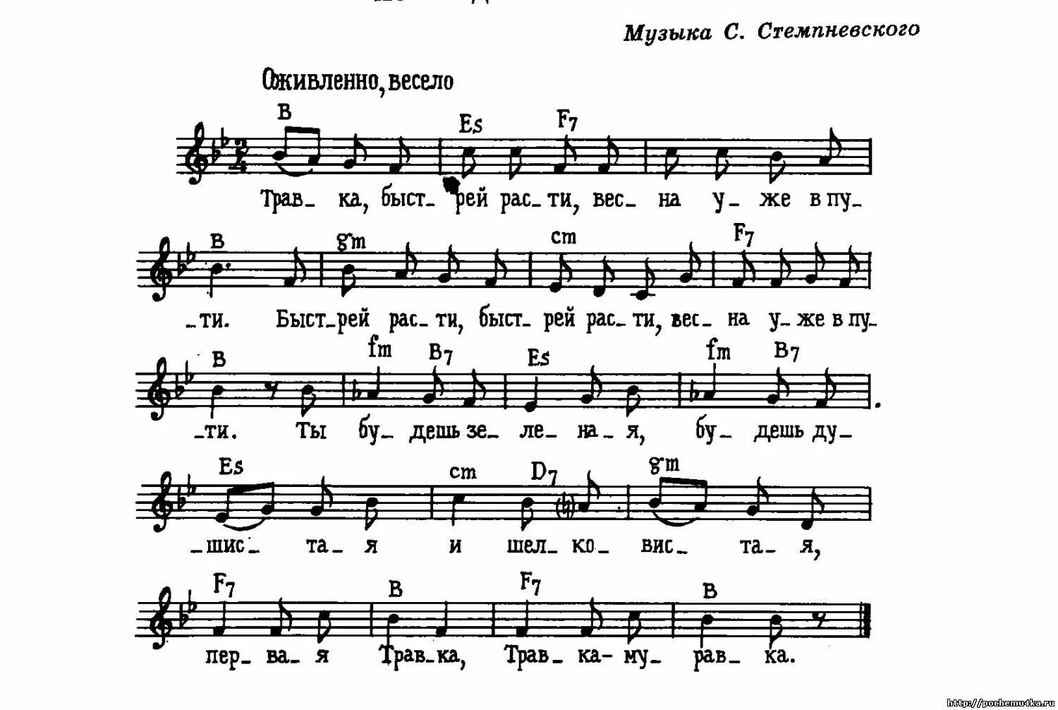 Веселая задорная детская песня. Страдания Ноты. Страдания Ноты для фортепиано. Произведение страдания Ноты. Страдания Ноты для баяна.