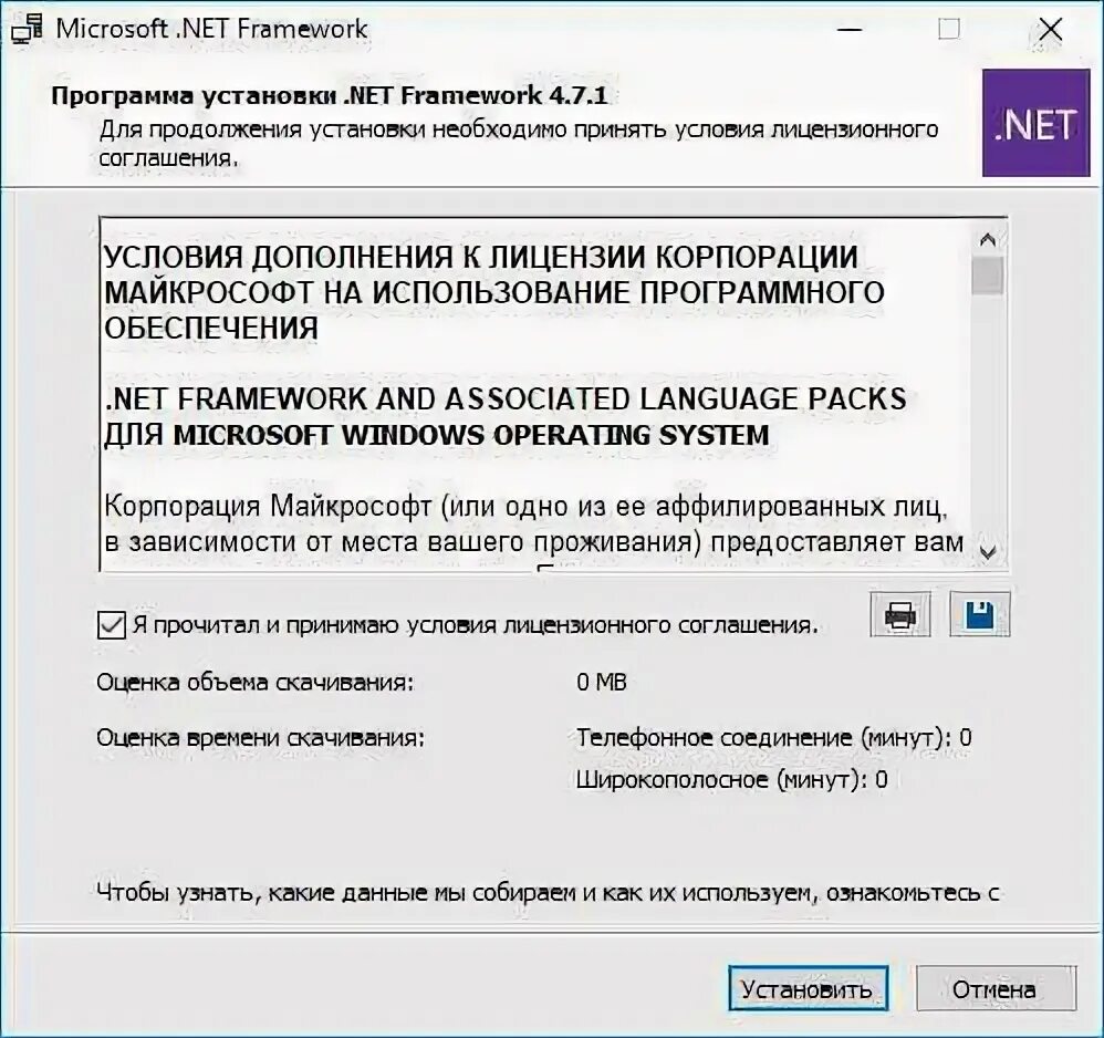 Net framework 4 windows 10. Microsoft .net framework 4. net framework установка. net framework 4.7.2. net framework установщик.