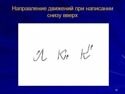 Написано снизу