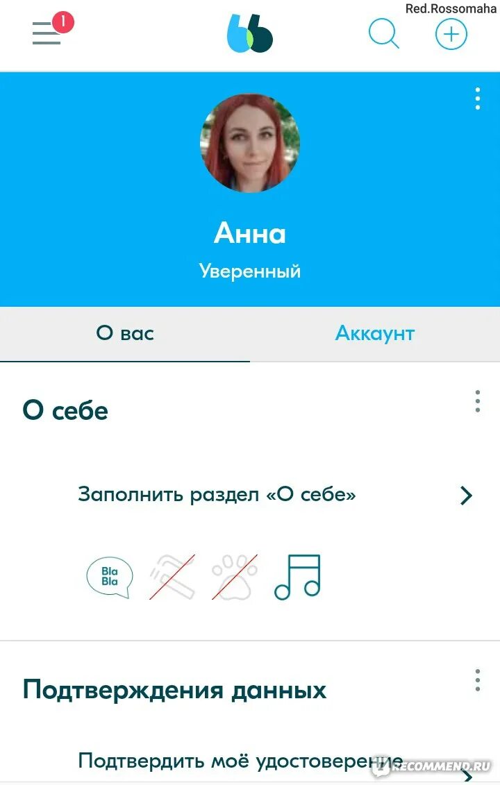 Как оставить отзыв в бла бла кар. Отзывы бла бла. отзыв водителю на бла бла. блаблакар самолеты. водитель отменил поездку в бла.