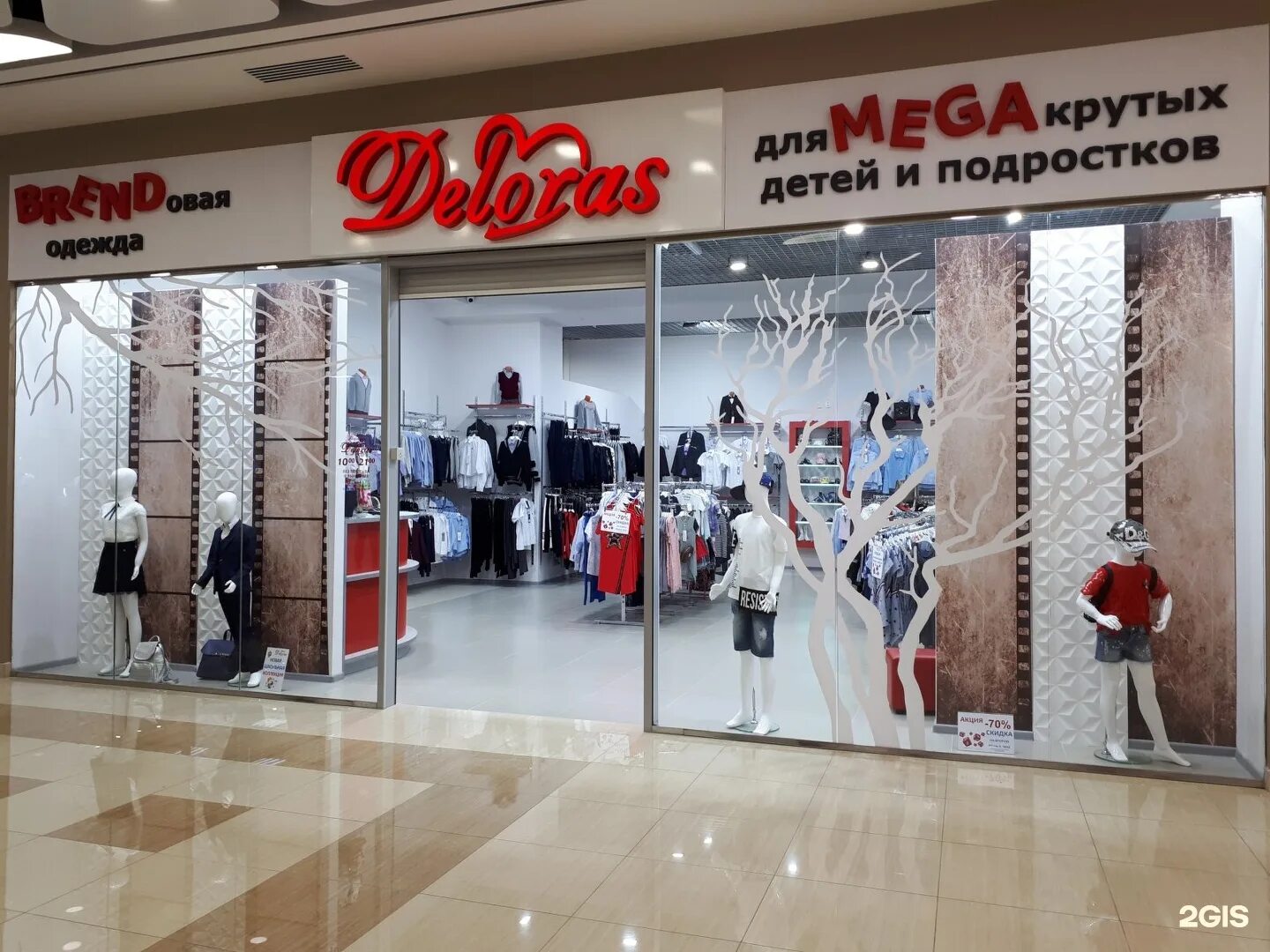 Боше старый оскол одежда. Боше магазины одежды. Торговый центр боше в старом осколе развлекательный центр. Боше старый оскол магазины. Олд президент клаб старый оскол одежда.