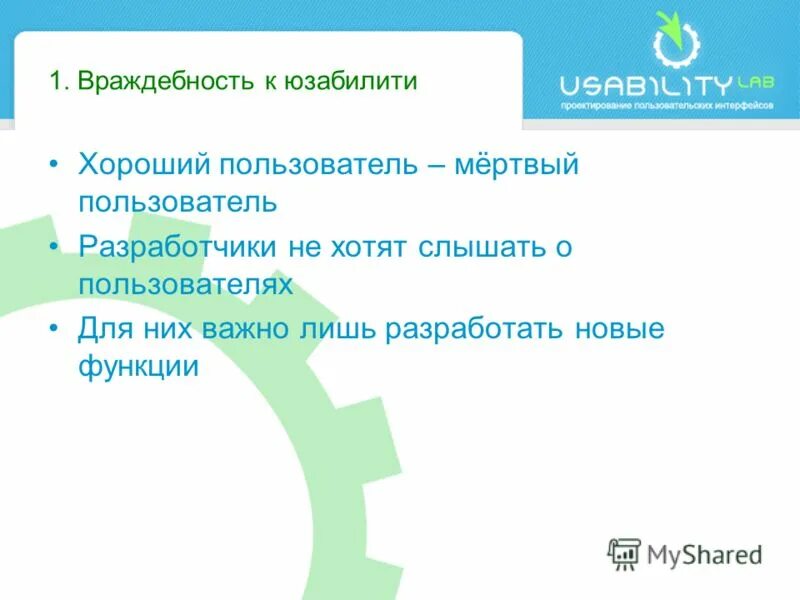 Наилучший user