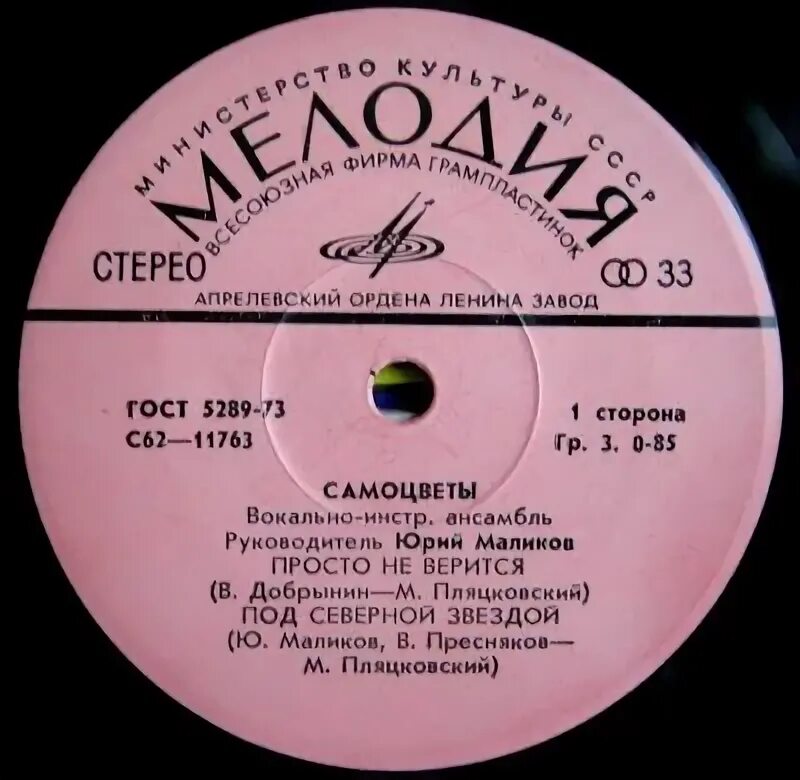 виа самоцветы обложки пластинок. новые самоцветы мир. новые самоцветы мир не прост. новые самоцветы. 04.