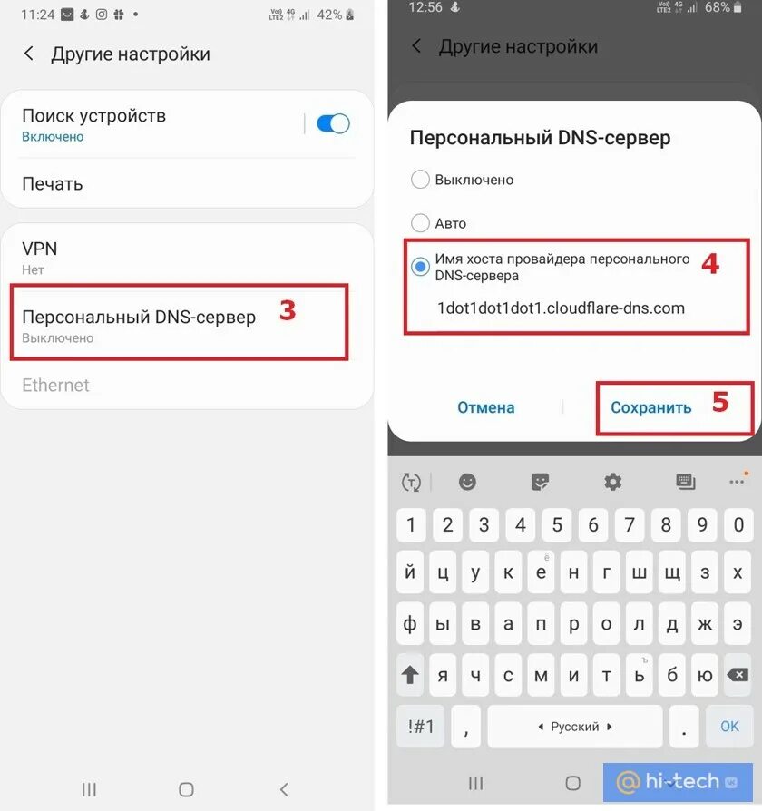 Имена хост провайдеров днс. Днс частного сервера имя хоста. персональный dns сервер. имя хоста провайдера dns. имя хоста провайдера персонального dns-сервера.