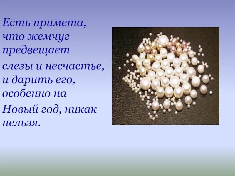 Жемчужное ожерелье лесков краткое содержание. Лесков н. &quot;жемчужное ожерелье&quot;. жемчужное ожерелье лесков герои. жемчужное ожерелье лесков. жемчужное ожерелье рассказ.