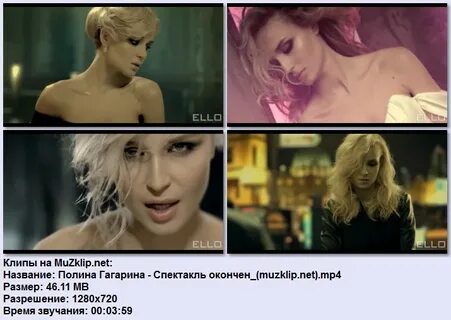 Спектакль окончен посиди со мной