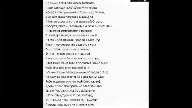 Тексты bpm